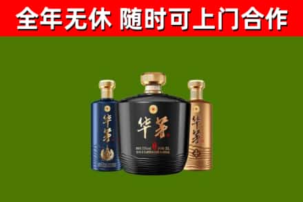 东湖区回收华茅